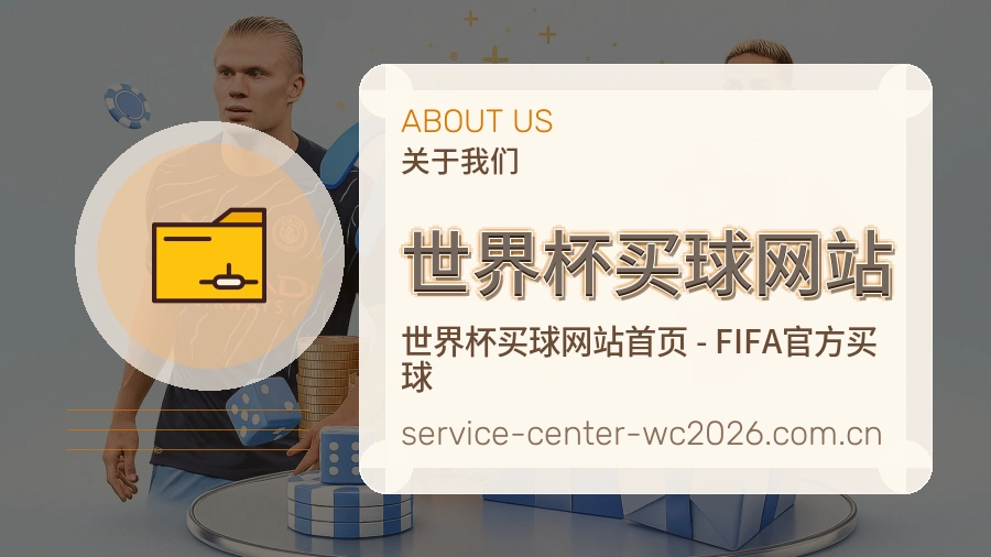 体育赛事服务站点介绍图片