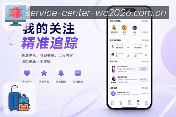 体育竞猜APP与网页版访问界面