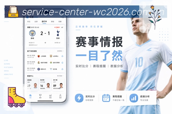 电竞直播