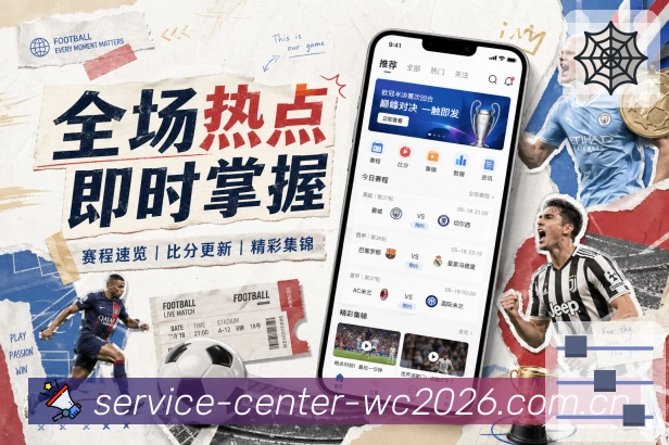  世界杯买球网站全站入口App下载入口